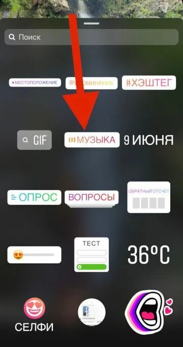 Как наложить музыку на сторис в Инстаграм. Как наложить музыку в сторис в инстаграме. Как наложить музыку на сторис. Как наложить музыку на историю в Инстаграм.