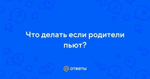 Пропить форум
