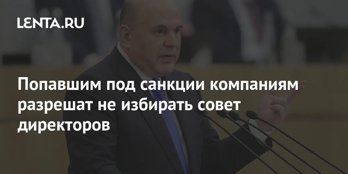 Попадает ли под санкции. Попадает ли под санкции