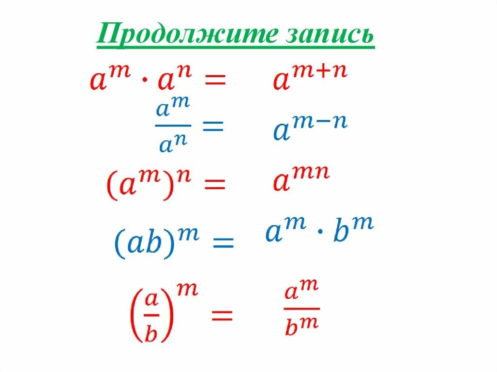 Урок свойства степени