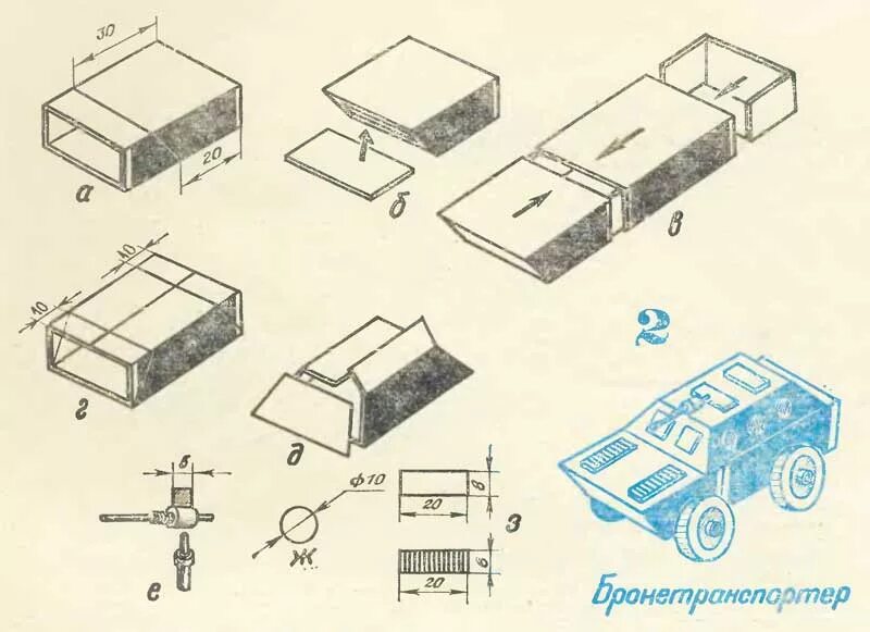 Модель из спичечных коробков. Поделка танк своими руками из спичечных коробков. танк т 34 из спичечных коробков своими руками. танк из картона и спичечных коробков. чертеж танка т34 из спичечных коробков.