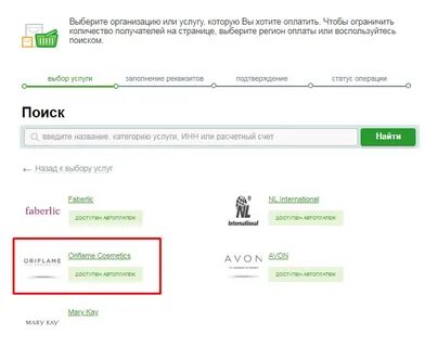 Как оплатить мсд