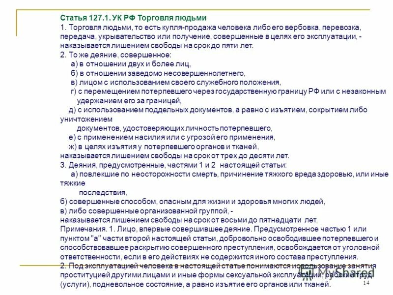 Пункт 127. Статья 127. Пункт 127. Пункт 127. Пункт 127.