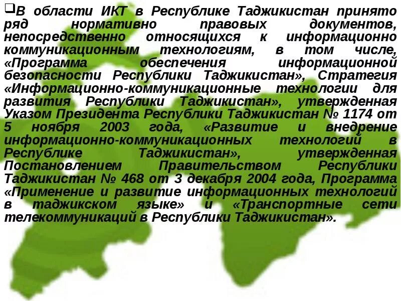 Республика Таджикистан презентация. Таджикистан общая характеристика. Республика Таджикистан официальное название. Доклад про Таджикистан. К какому языку относится таджикский язык