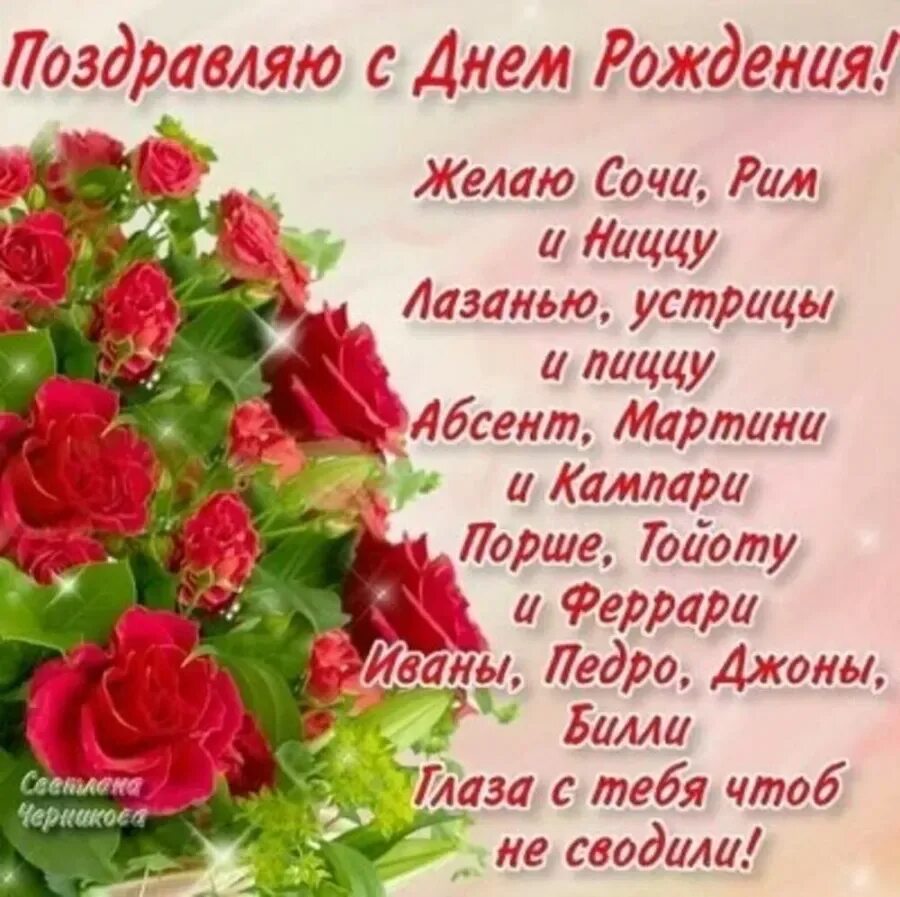 Свежие поздравления с днем рождения. Открытка с днём рождения. красивые поздравления с днем рождения. поздравления с днём рождения картинки красивые. открыткисднёмрождения.