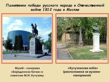 Какие памятники посвящены