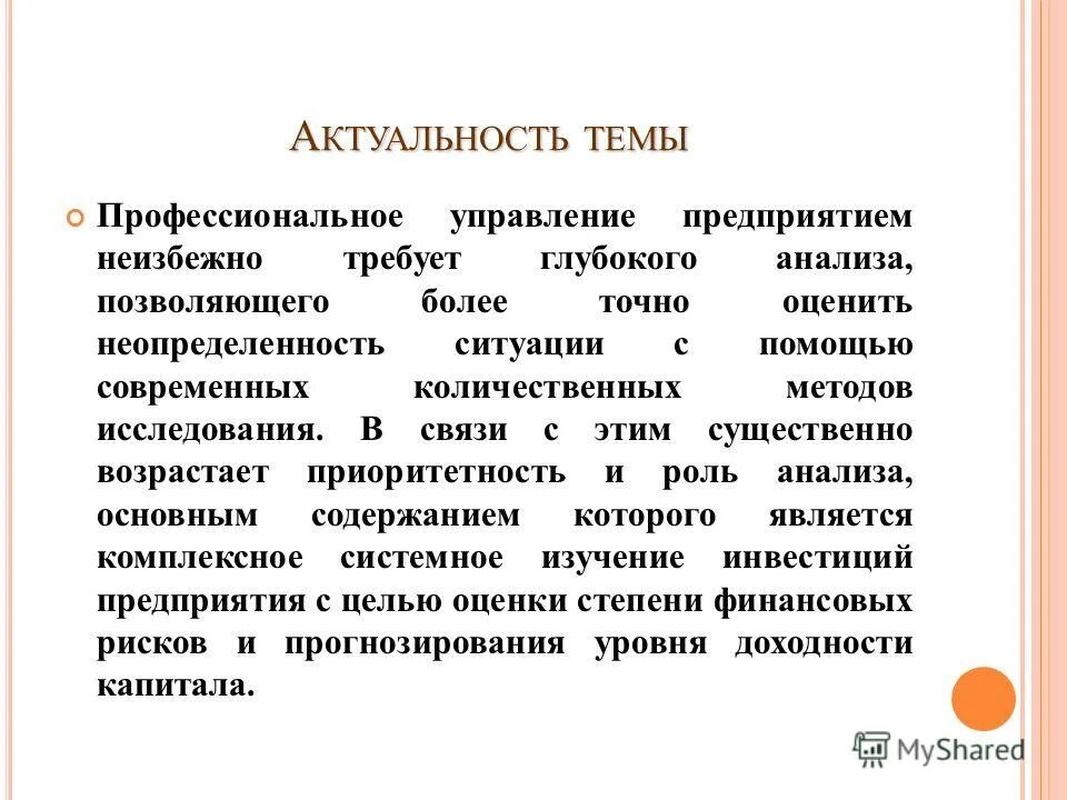 статьи на профессиональные темы. статьи на профессиональные темы. каналы трафика мем. статья 218 часть 2. пример аннотации к научной статье.