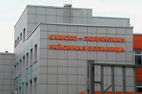 Поляны больница
