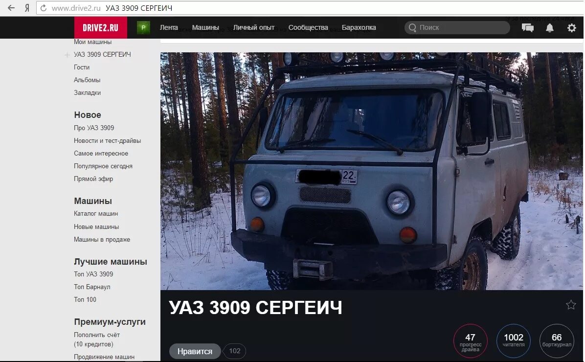 Уазик 100. УАЗ 3909 Размеры. Колесная база УАЗ 3909. УАЗ 3909 95 год выпуска. УАЗ 3909 ТТХ.