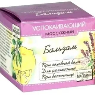Бальзам царство ароматов