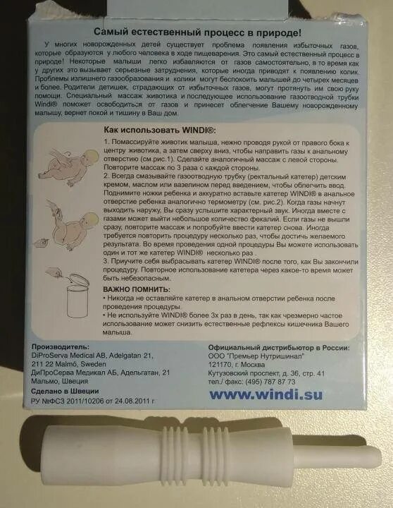 Как часто использовать газоотводную трубку