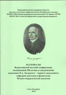 Материалы всерос науч конф