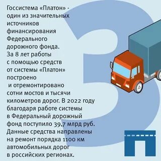 Платон за 1 км