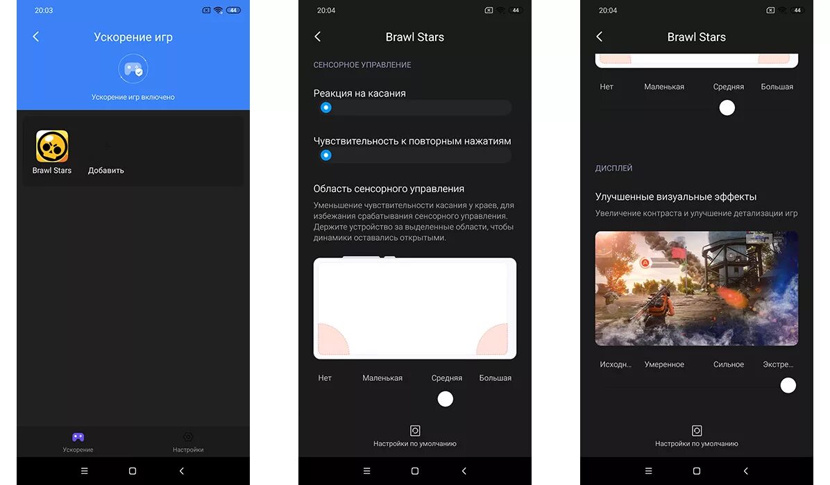 Game turbo xiaomi как включить