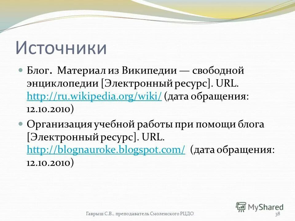 Url дата обращения к ресурсу. Url дата обращения к ресурсу