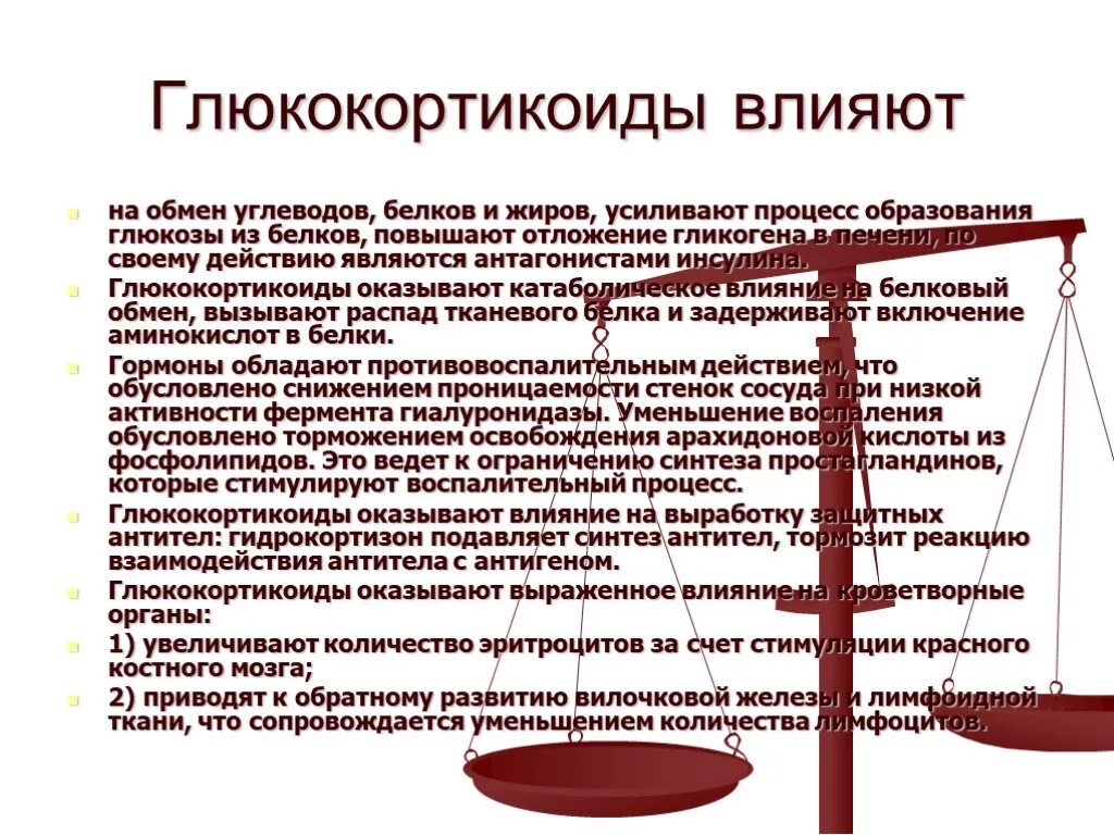 Глюкокортикоиды при дыхательной недостаточности. Глюкокортикоиды продуцируются в. Кортикостерон физиологический эффект. Секретирует глюкокортикоиды. Секретирует глюкокортикоиды.