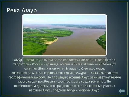 Рассказ о реке 4 класс окружающий мир