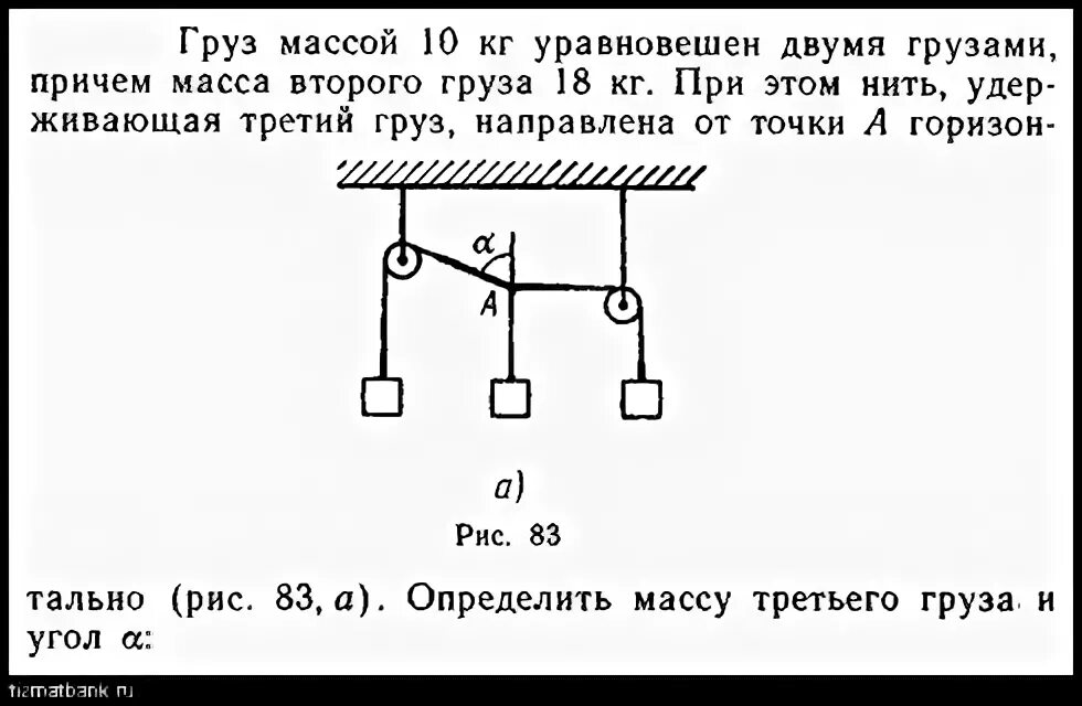 На весах уравновешены два груза