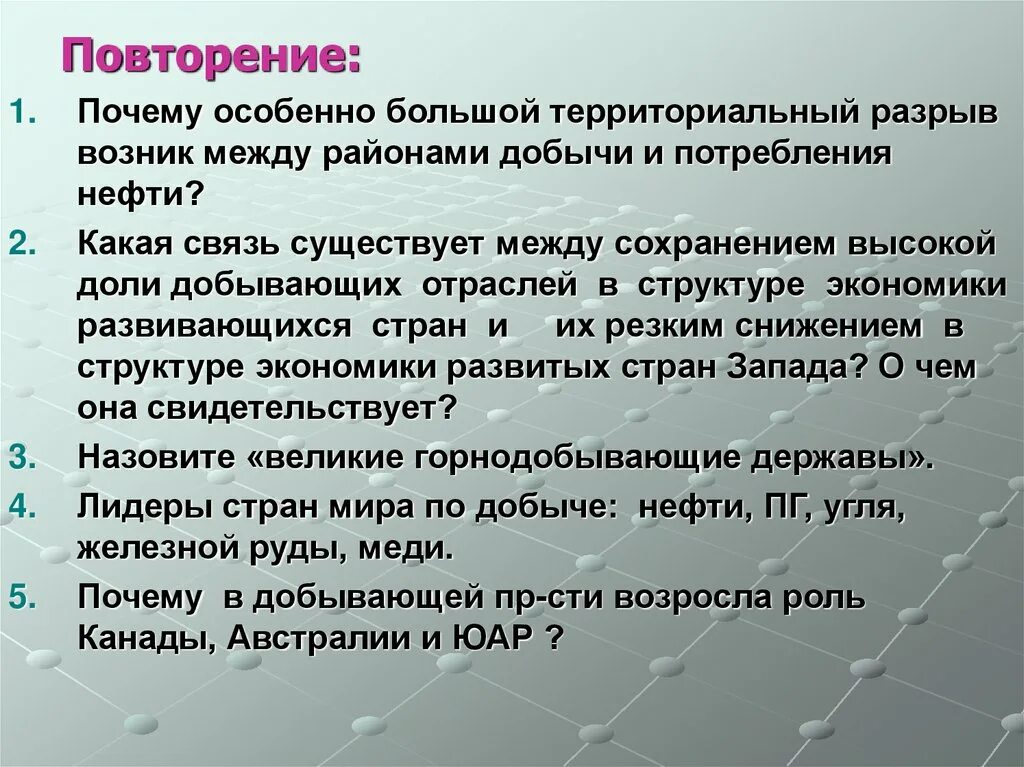 Территориальный разрыв между районами добычи. Территориальный разрыв возник между районами добычи. Какая связь существует между сохранением. Территориальный разрыв для презентации. Этом сохраняется на высоком