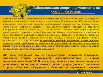 Правительство принимает постановления и распоряжения