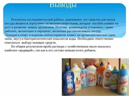 Средство бытовой химии как белладонна