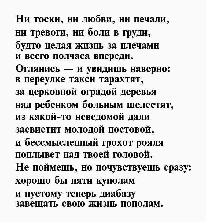 Стихотворение бродского на независимость украины текст. Стихи Бродского. Бродский лучшие стихи. Бродский стихи о любви лучшие. Иосиф Бродский лучшие стихи о любви.