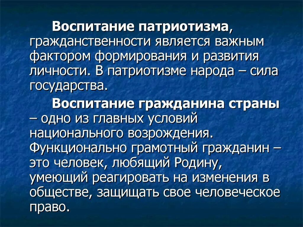 нравственно-патриотическое воспитание дошкольников схема. патриотическое воспитание. почему важно патриотическое воспитание. почему важно патриотическое воспитание. выберите основные задачи патриотического воспитания:.