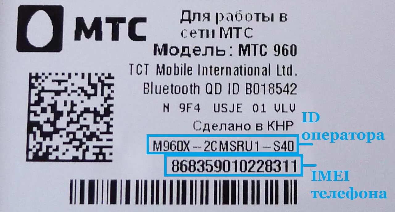 Сканер кода хуавей. IMEI code. IMEI-код телефона расшифровка. Калькулятор IMEI 501. Cl402 IMEI код.