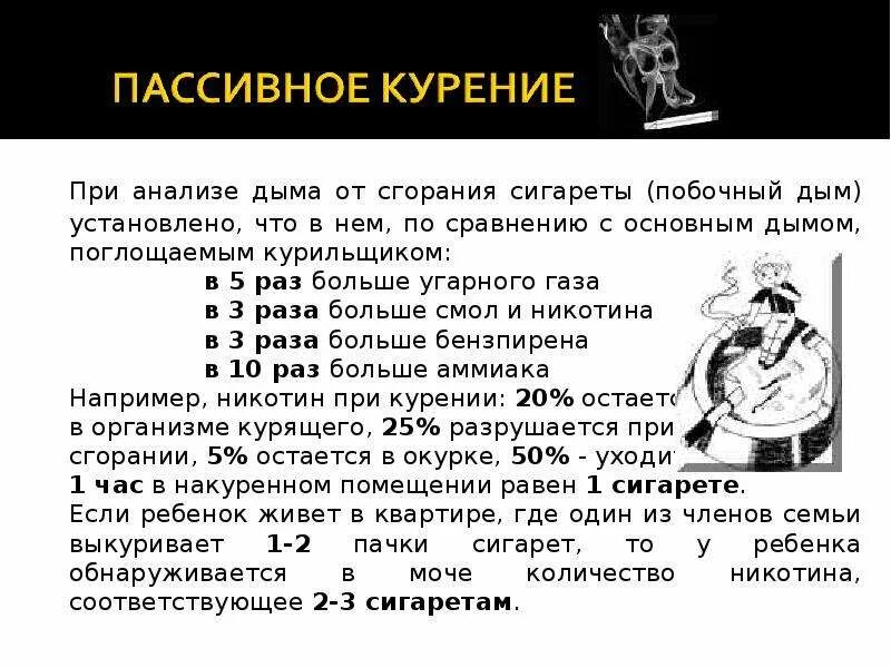 Видно ли в моче никотин. Моча показывает никотин. Никотин показывается в мочи. Общий анализ мочи у курящего.