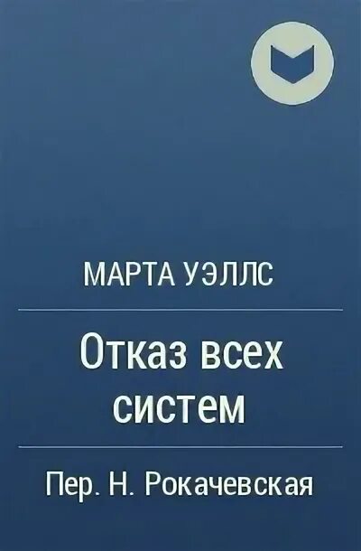 Система март