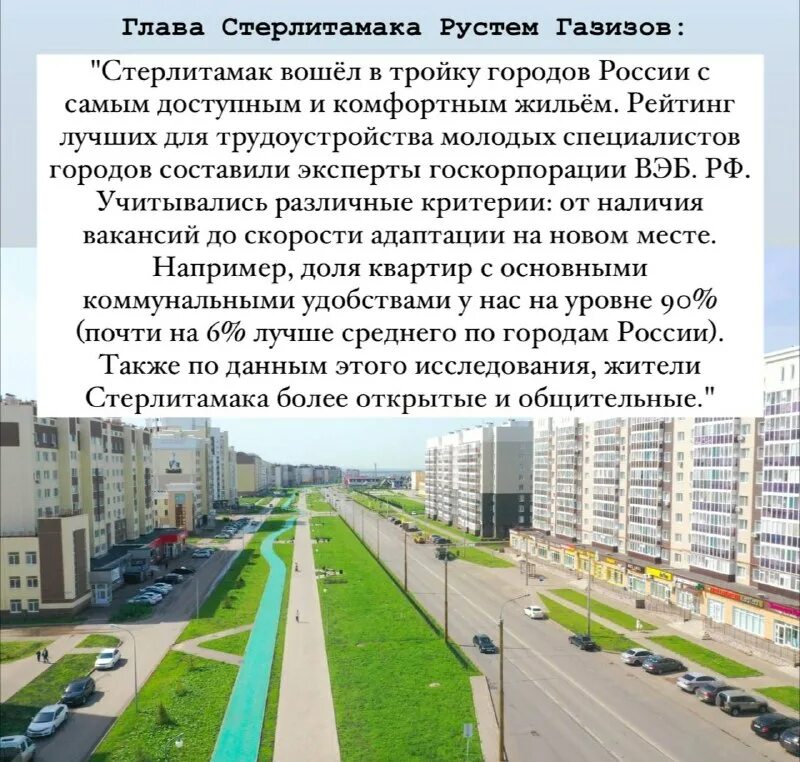 стерлитамак сити сайт