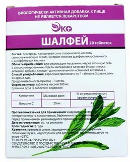 Эко мг