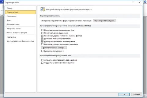 Проверить исправить орфографию