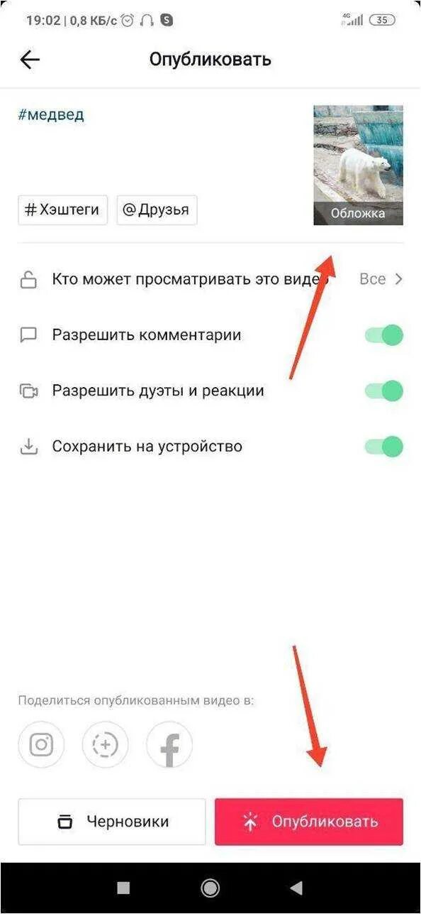 Не получается загрузить видео в тик. Как выложвыложить видео в тик ток. как выложить видео в тик ток. каквыложитб видео в тик ток. как вложить видео в тик ток.