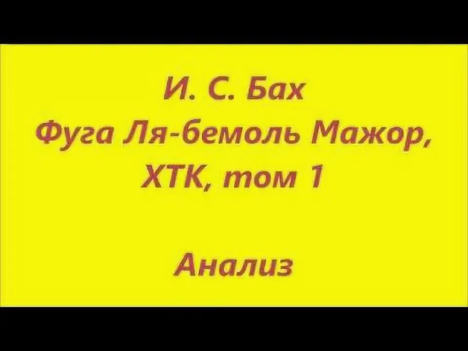 Как располагаются в хтк прелюдии и фуги. Как располагаются в хтк прелюдии и фуги