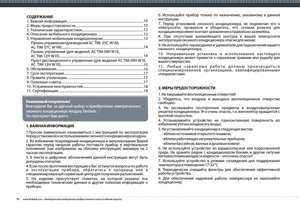Инструкции c