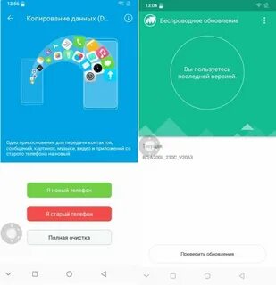 Приложение со старого телефона