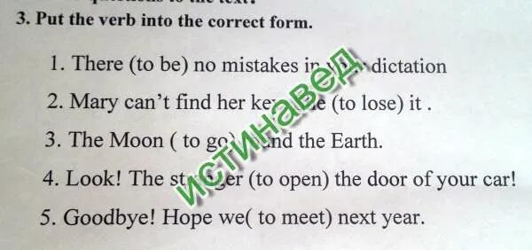Correct the mistakes in the verbs. A mistake has been made. correct the mistakes помогите сделать. the are many mistakes in your dictation. there are many mistakes in your dictation.