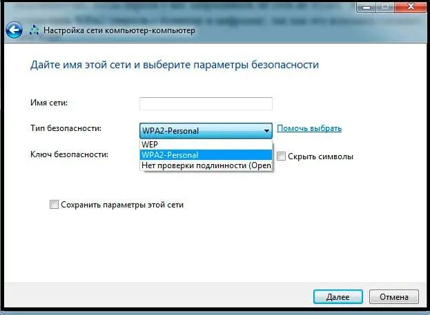 Настройка сети двух компьютеров. Настройка сети компьютера. параметры сети скриншот. как перейти в локальную сеть через win r. изменение сетевых параметров пк чтобы зайти на камеру.
