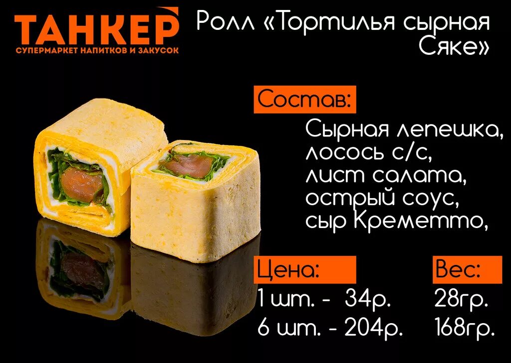 Танкер пицца юрга. Суши юрга каталог. Тандем суши юрга. Мини наборы роллов. Суши юрга.