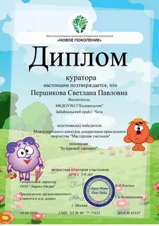 Всероссийский конкурс для детей интеллект