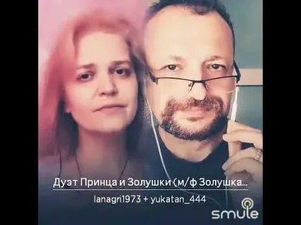 Дуэт принца