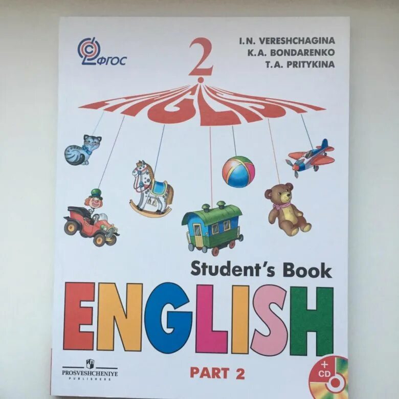 Students book 2 класс верещагина. Верещагина 2 student's book. Students book Верещагина. УМК Верещагина 2 класс. English student's book 2 Part 2.