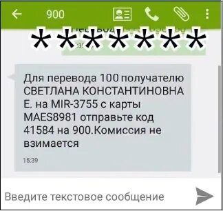 Как узнать прочитано ли смс получателем