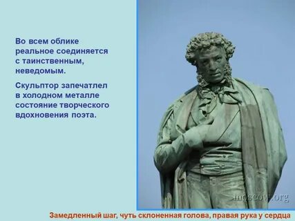 Сочинение описание памятника пушкина 8 класс