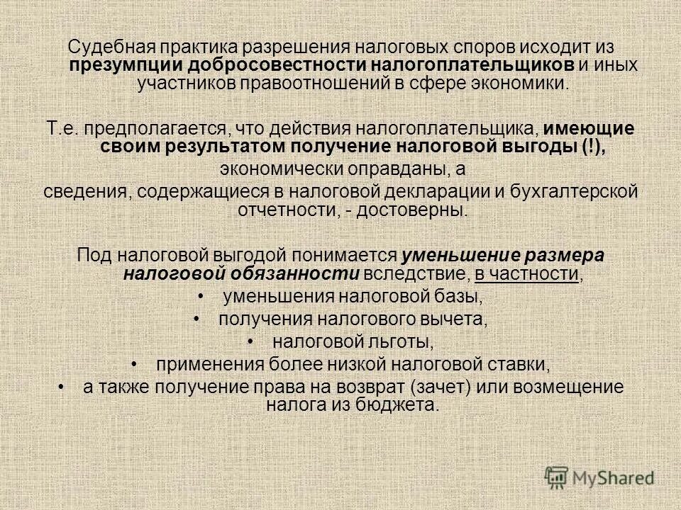 разрешение имущественного спора. мировой суд что рассматривает. общий характер арбитражный судов. мировой суд споры. федеральные стандарты оценки фсо.