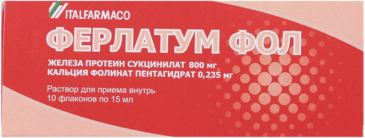 Ферлатум 15 мг. Ферлатум фол 200. Ферлатум фол (р-р 15мл n10 фл. Вн ) ITALPHARMACO-Италия/Испания. Ферлатум фол 800мг. Протеин сукцинилат