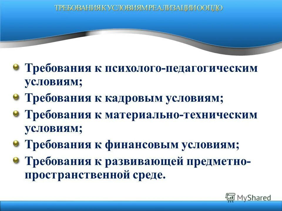 материально технические и кадровые вопросы
