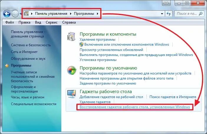 Почему не появляется рабочий стол. Гаджеты для Windows 7. Виджеты виндовс 7. Восстановление гаджетов рабочего стола. Мини приложения виндовс 7.