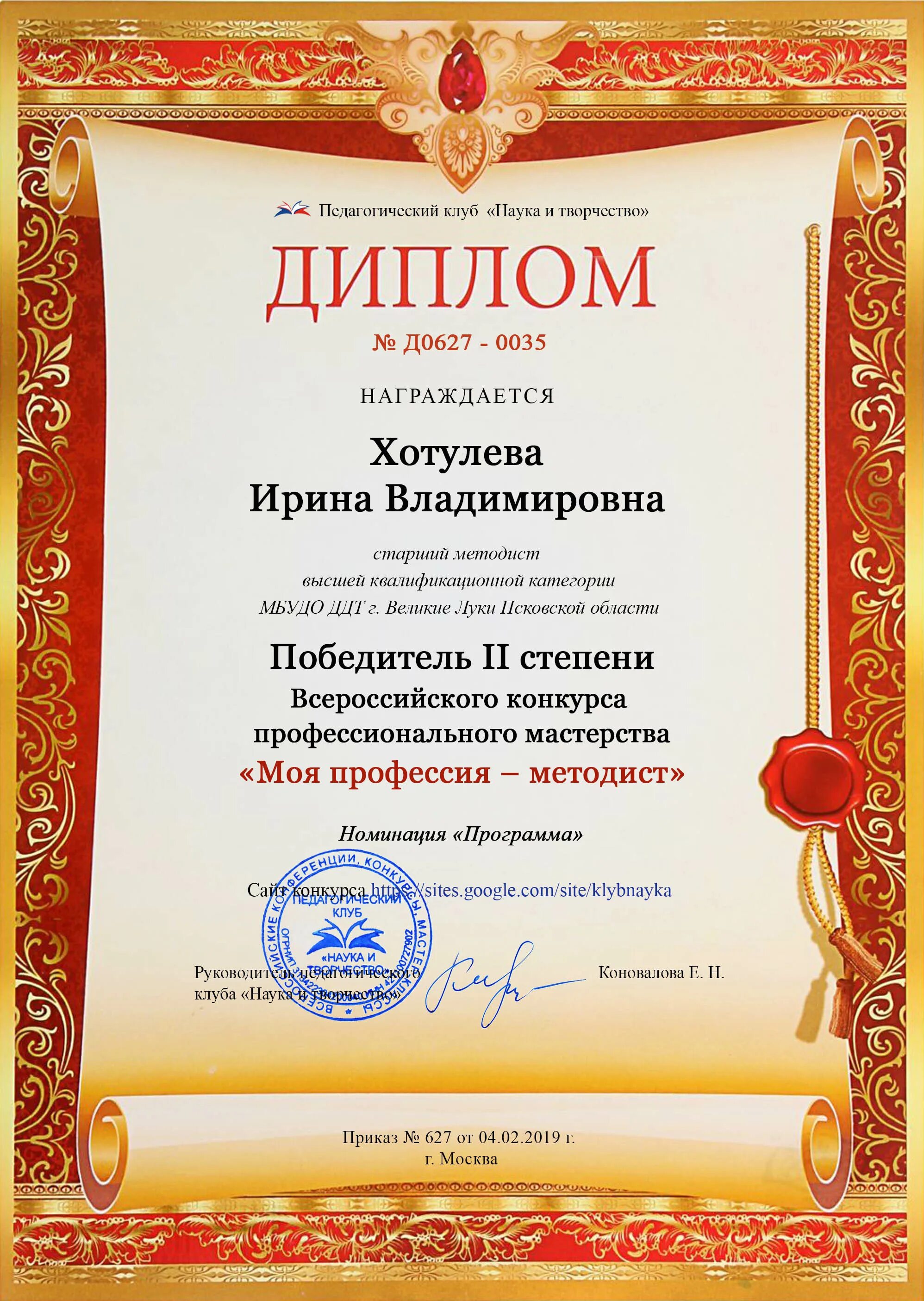Приложение номинации